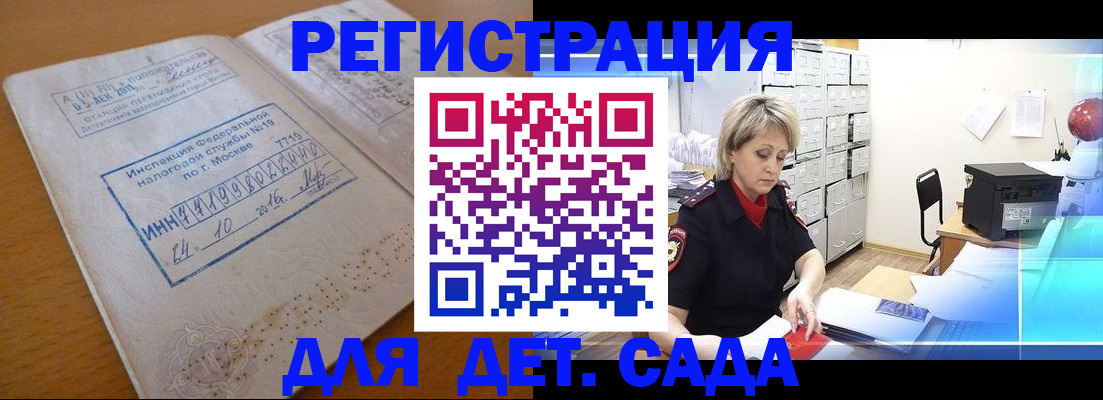 временная регистрация в квартире в Электростали