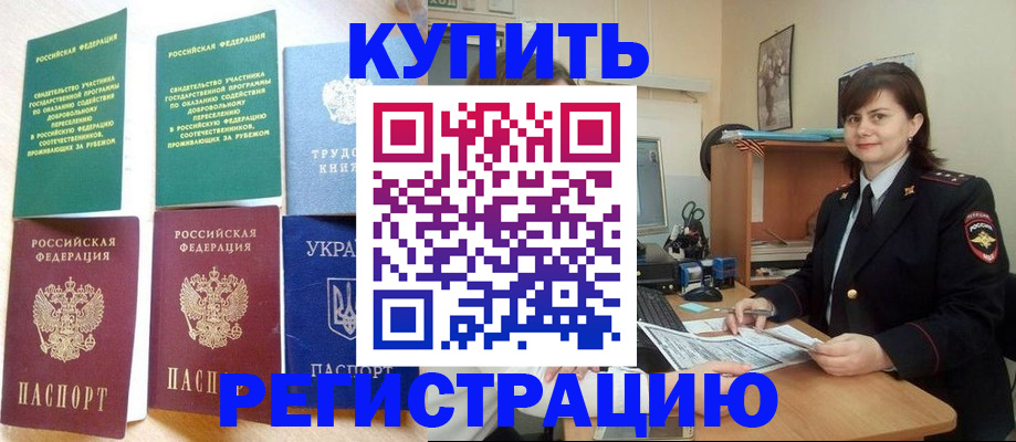 регистрация для школы в Электростали
